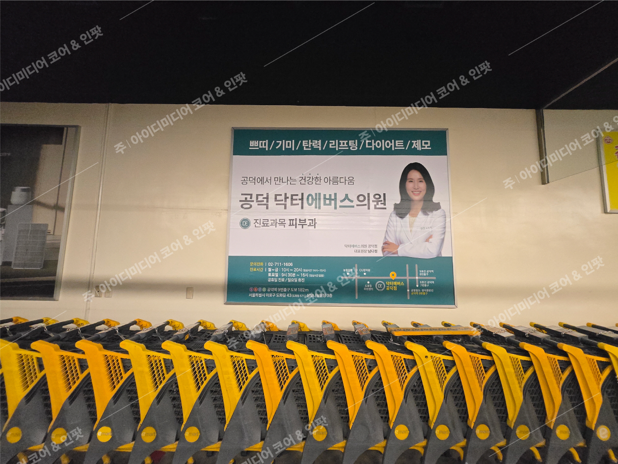닥터 에버스의원