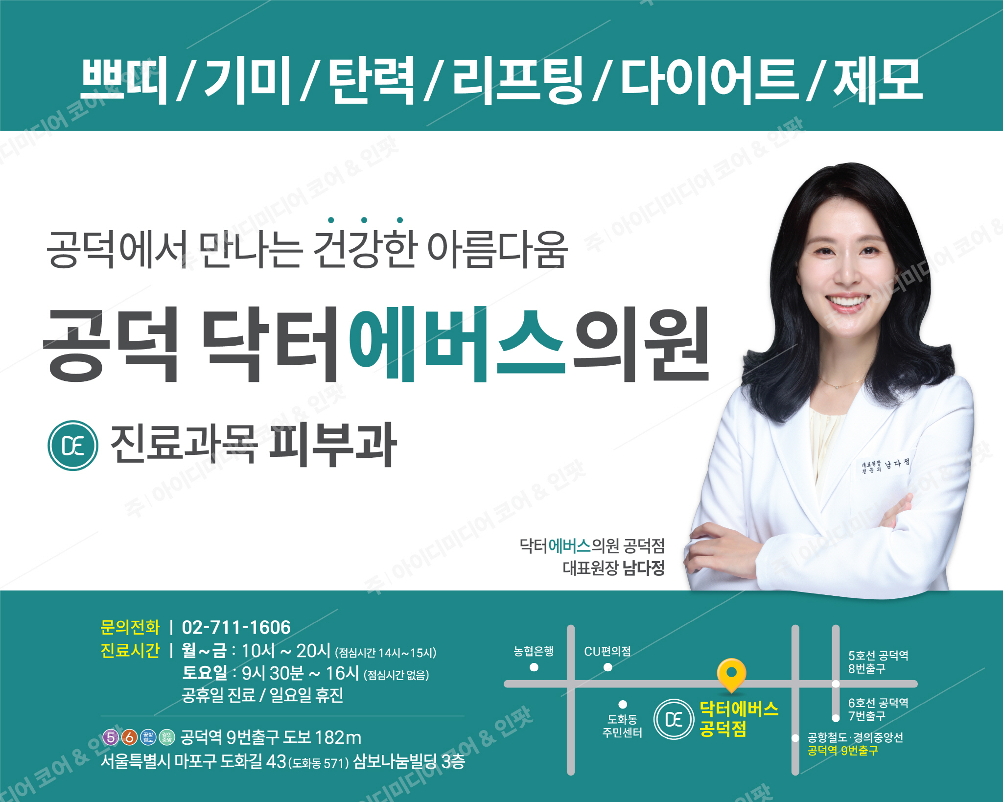 닥터 에버스의원 - Image 2