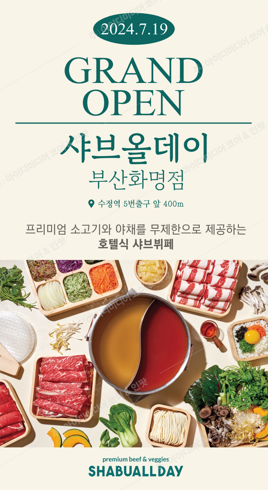샤브올데이 - Image 3