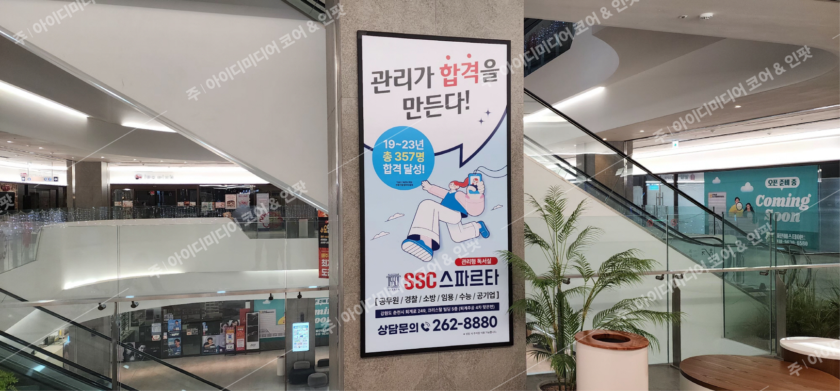 SSC스파르타스터디센터