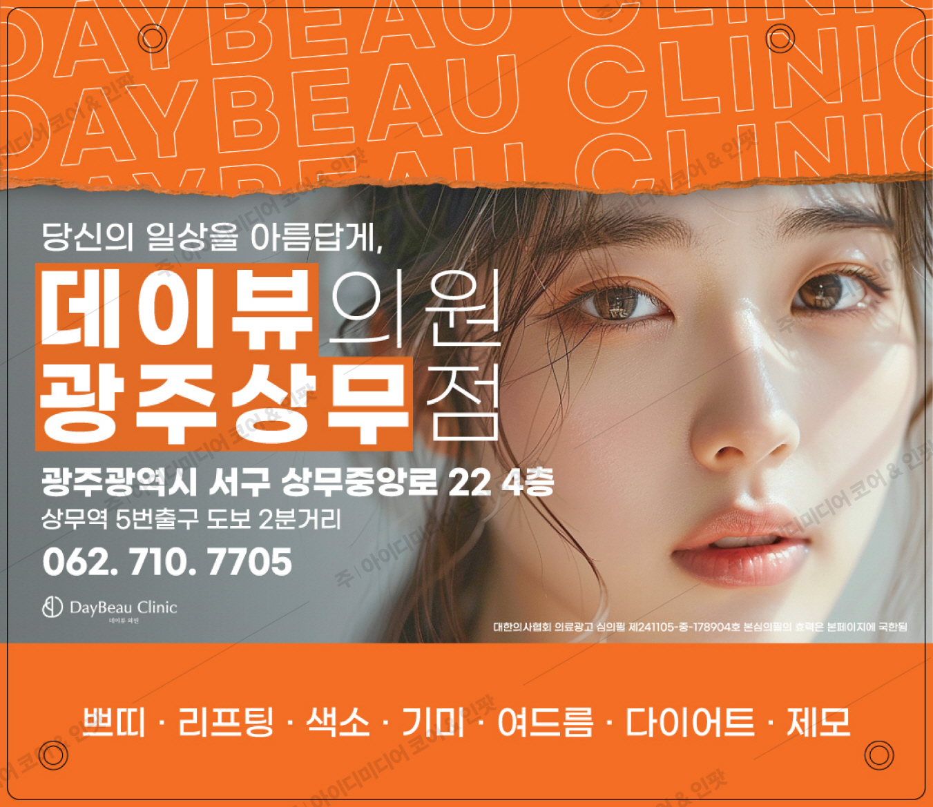 데이뷰의원 - Image 4