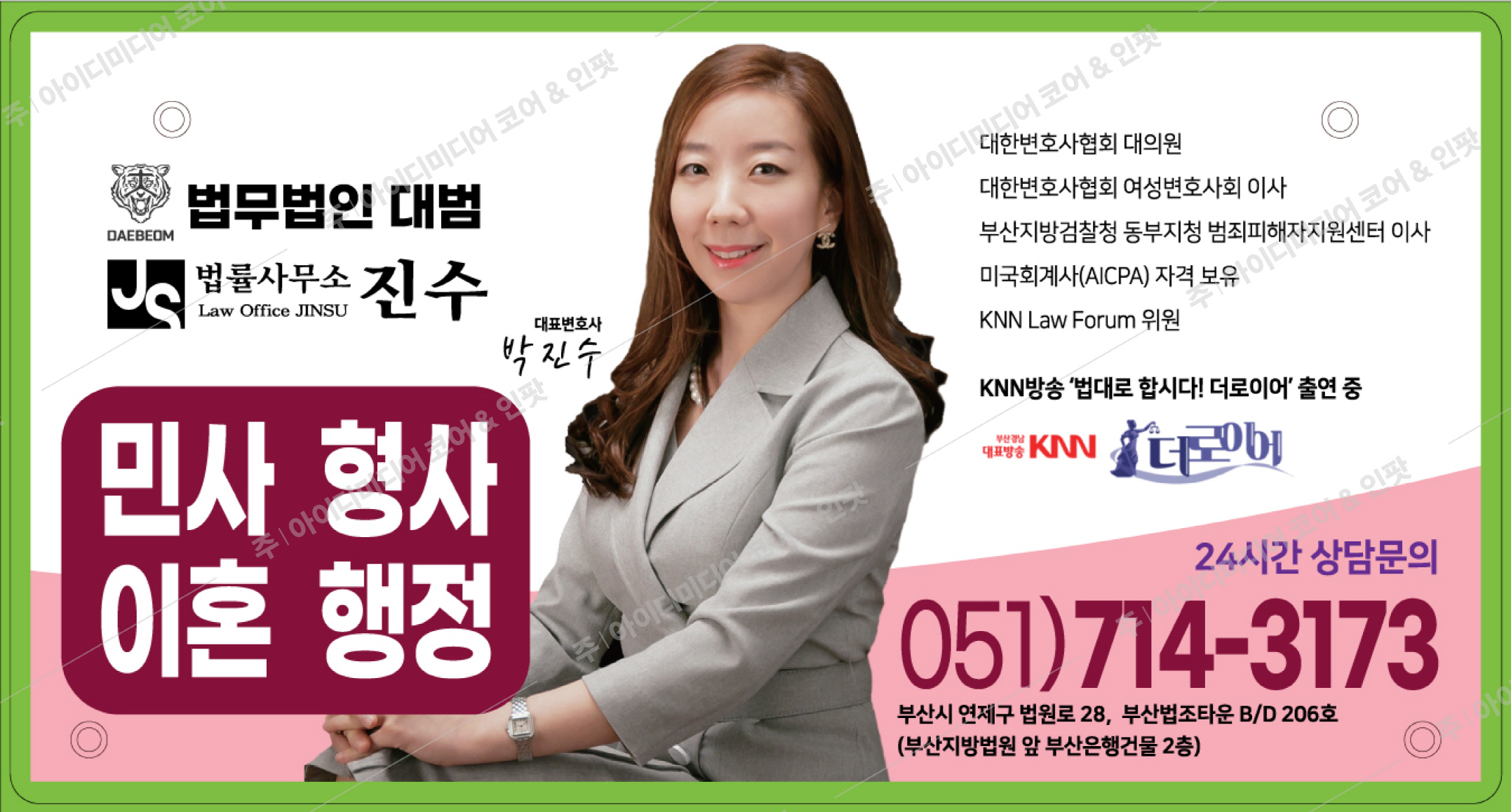 법무법인대범 - Image 3