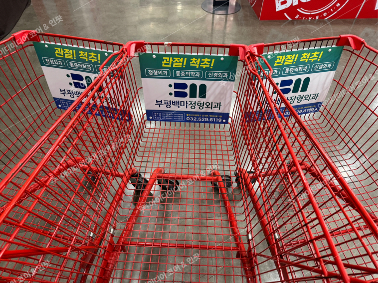 부평백마정형외과 - Image 2