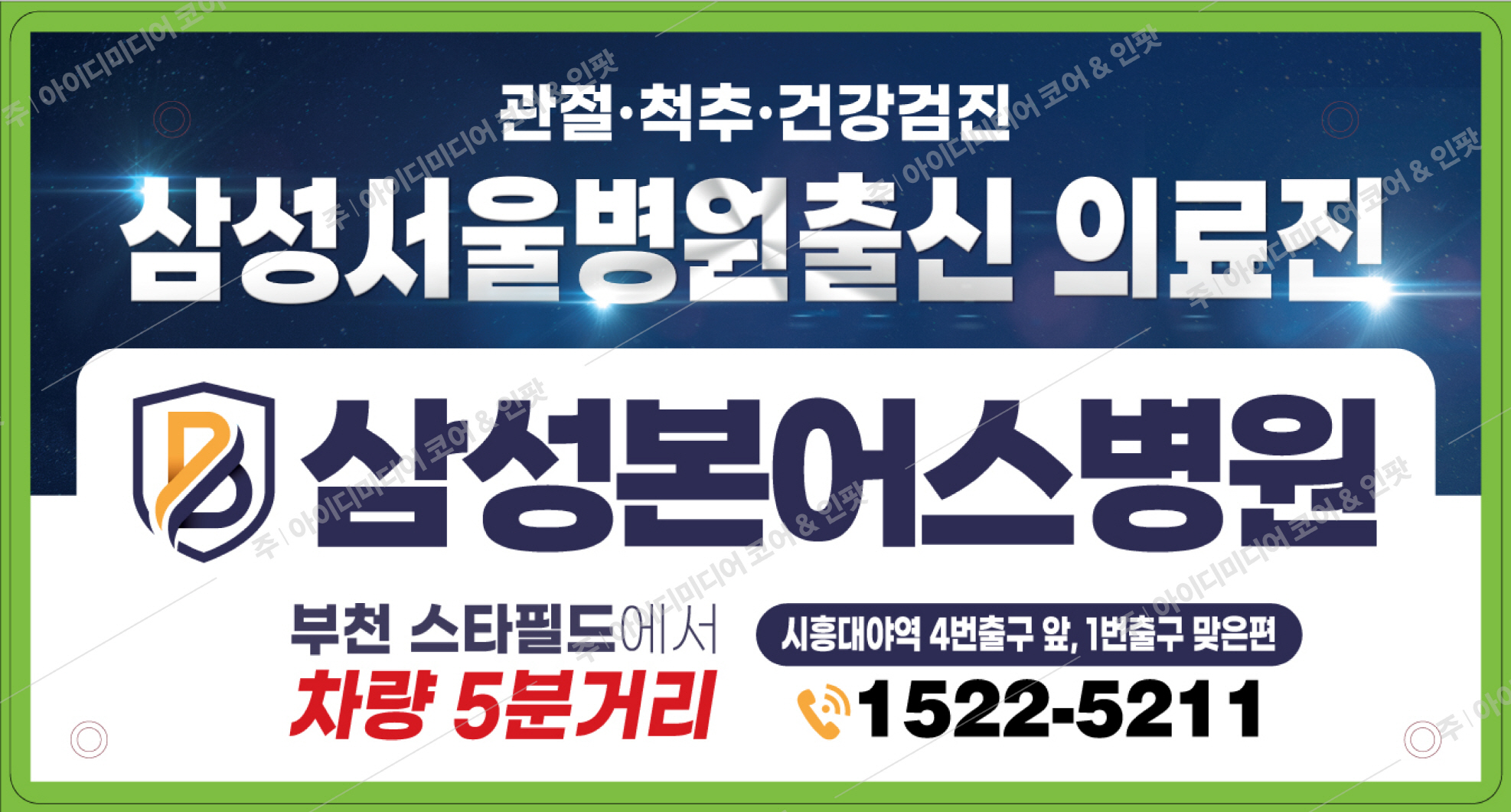 삼성본어스 - Image 3