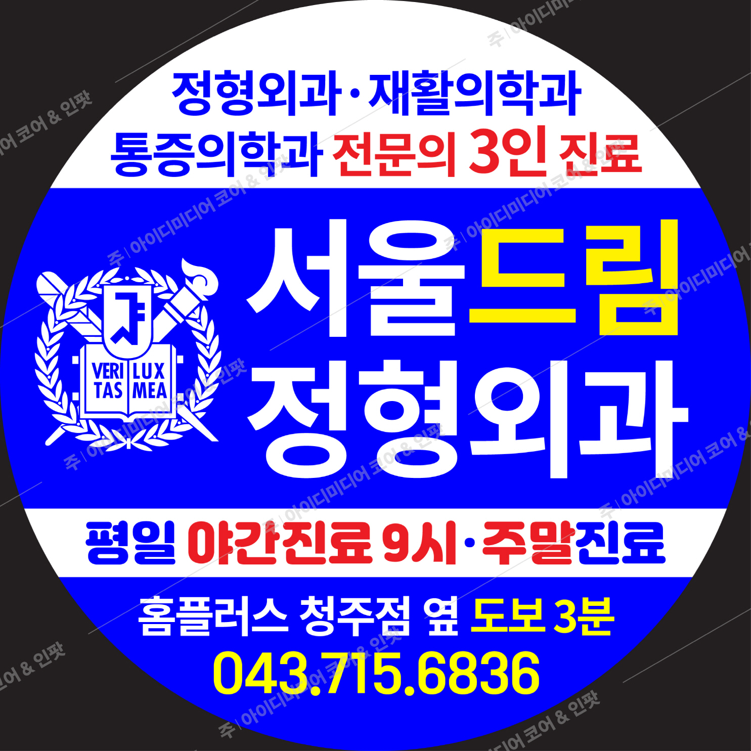 서울드림정형외과 - Image 2