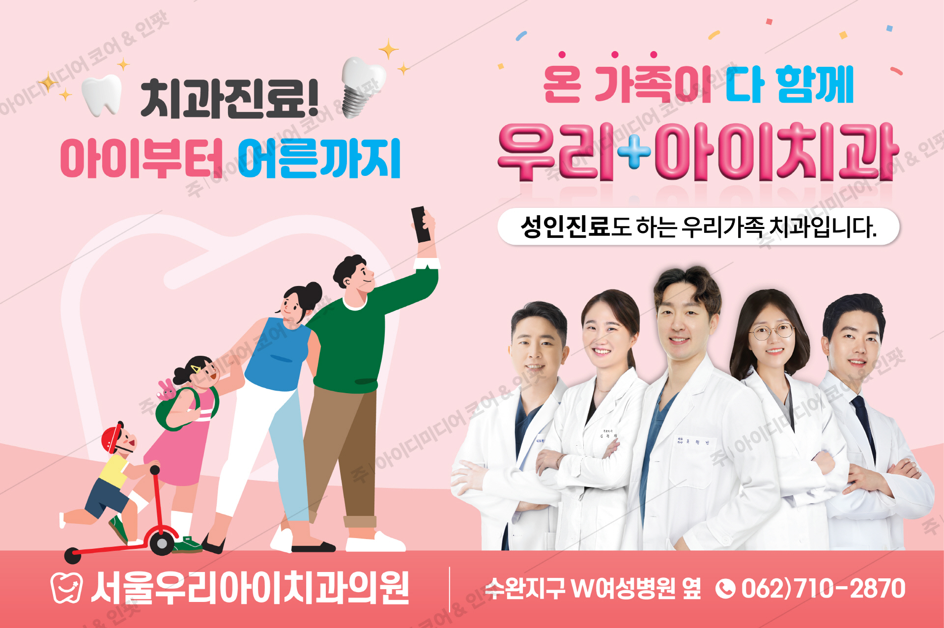 서울우리아이치과 - Image 3