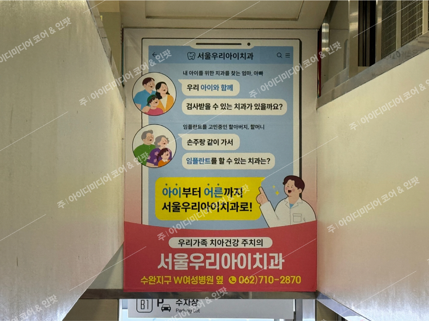 서울우리아이치과 - Image 2