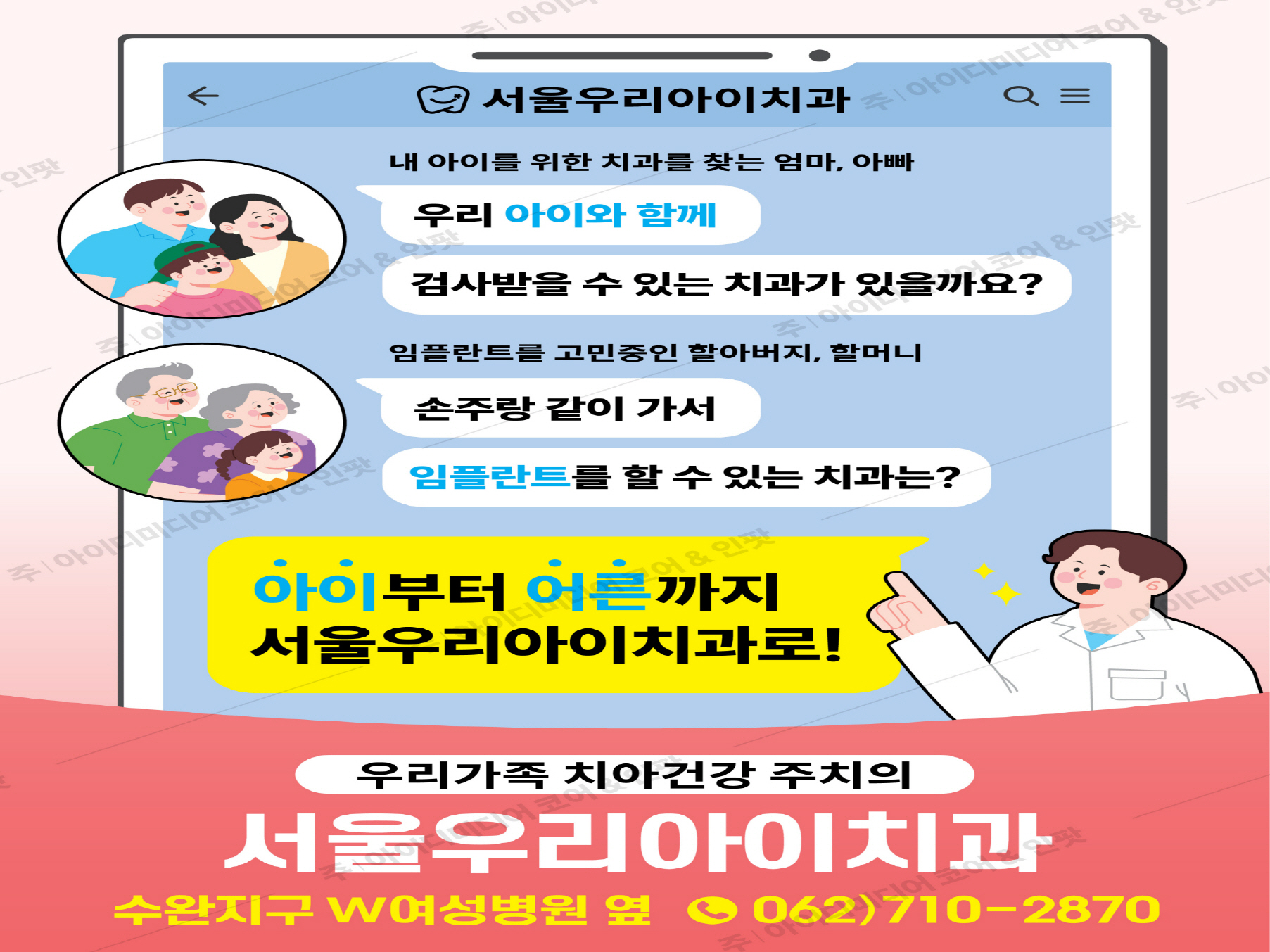 서울우리아이치과 - Image 4
