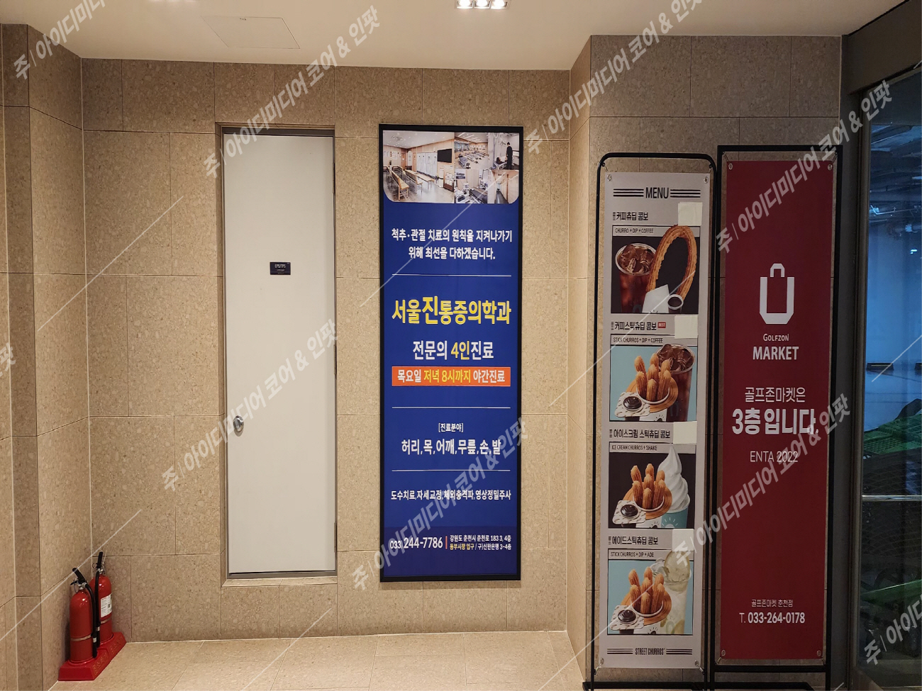 서울진통증의학과