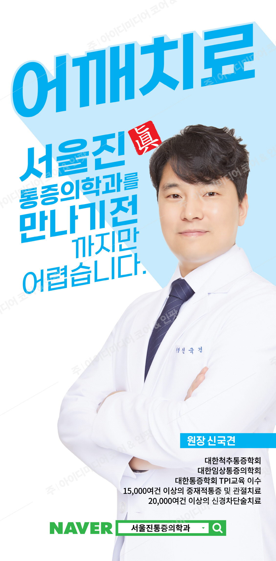 서울진통증의학과 - Image 4