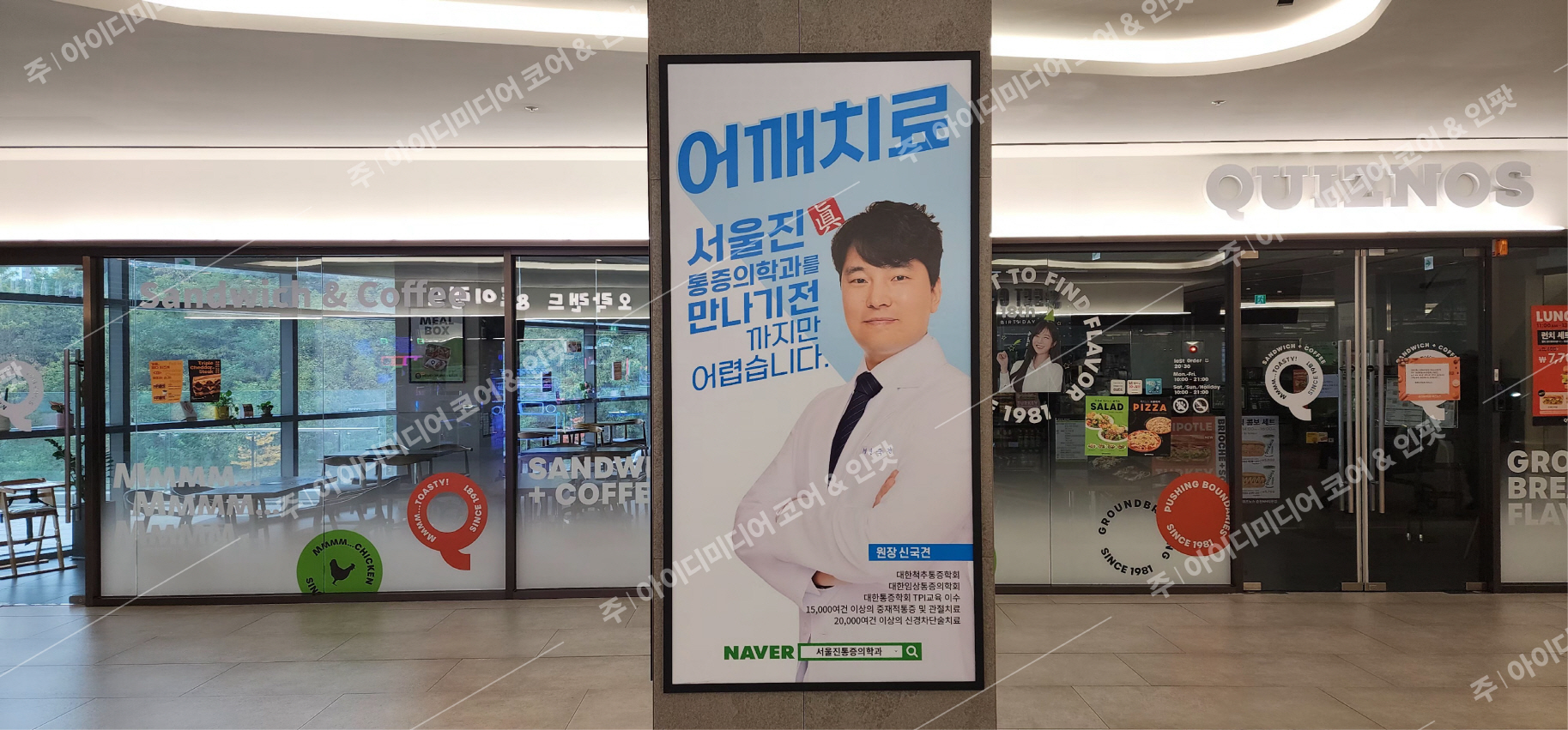 서울진통증의학과 - Image 2