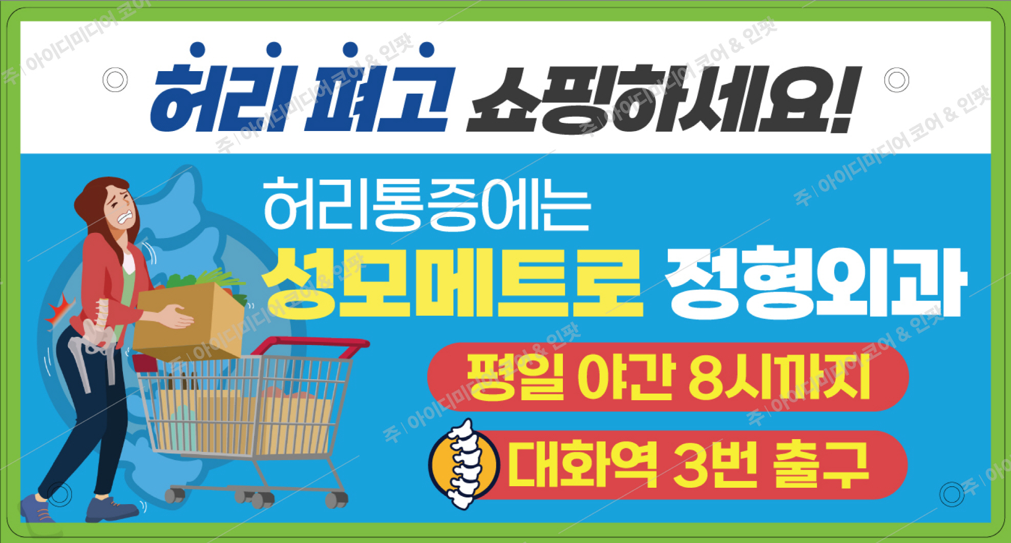 성모메트로정형외과 - Image 3