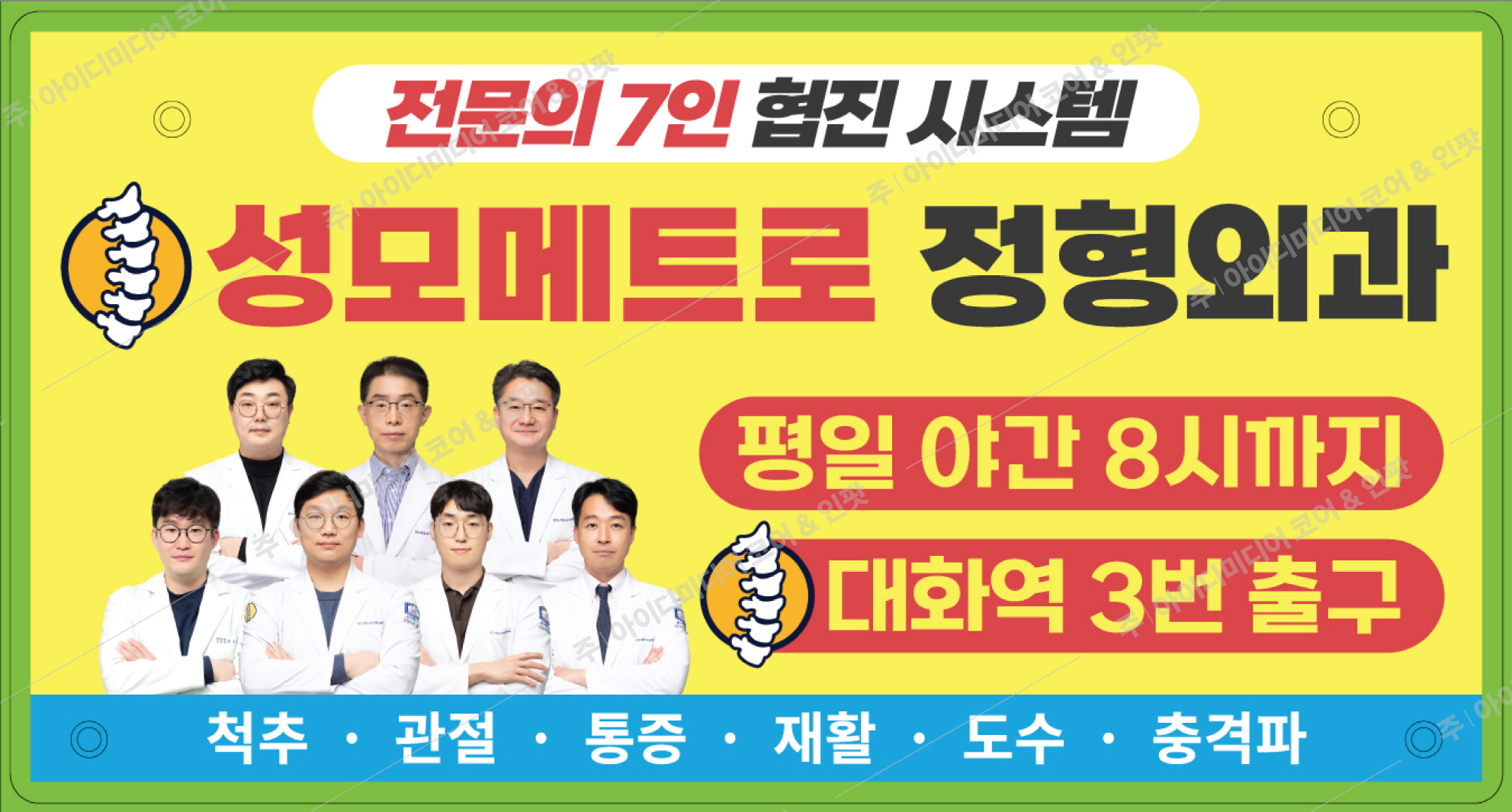 성모메트로정형외과 - Image 4