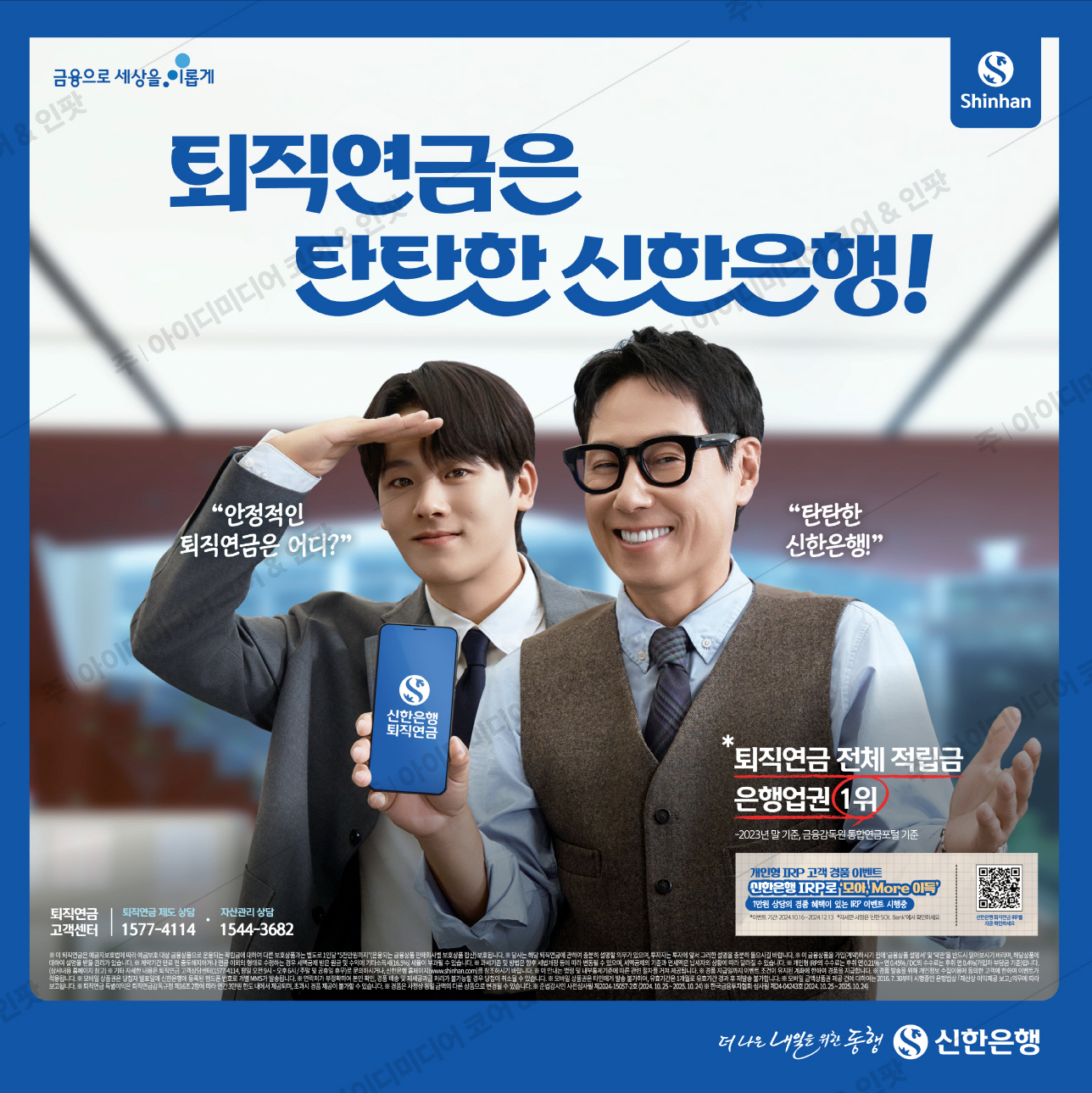 신한은행 - Image 2