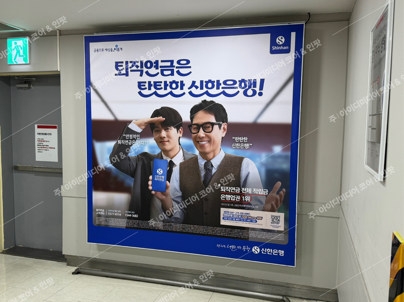 신한은행