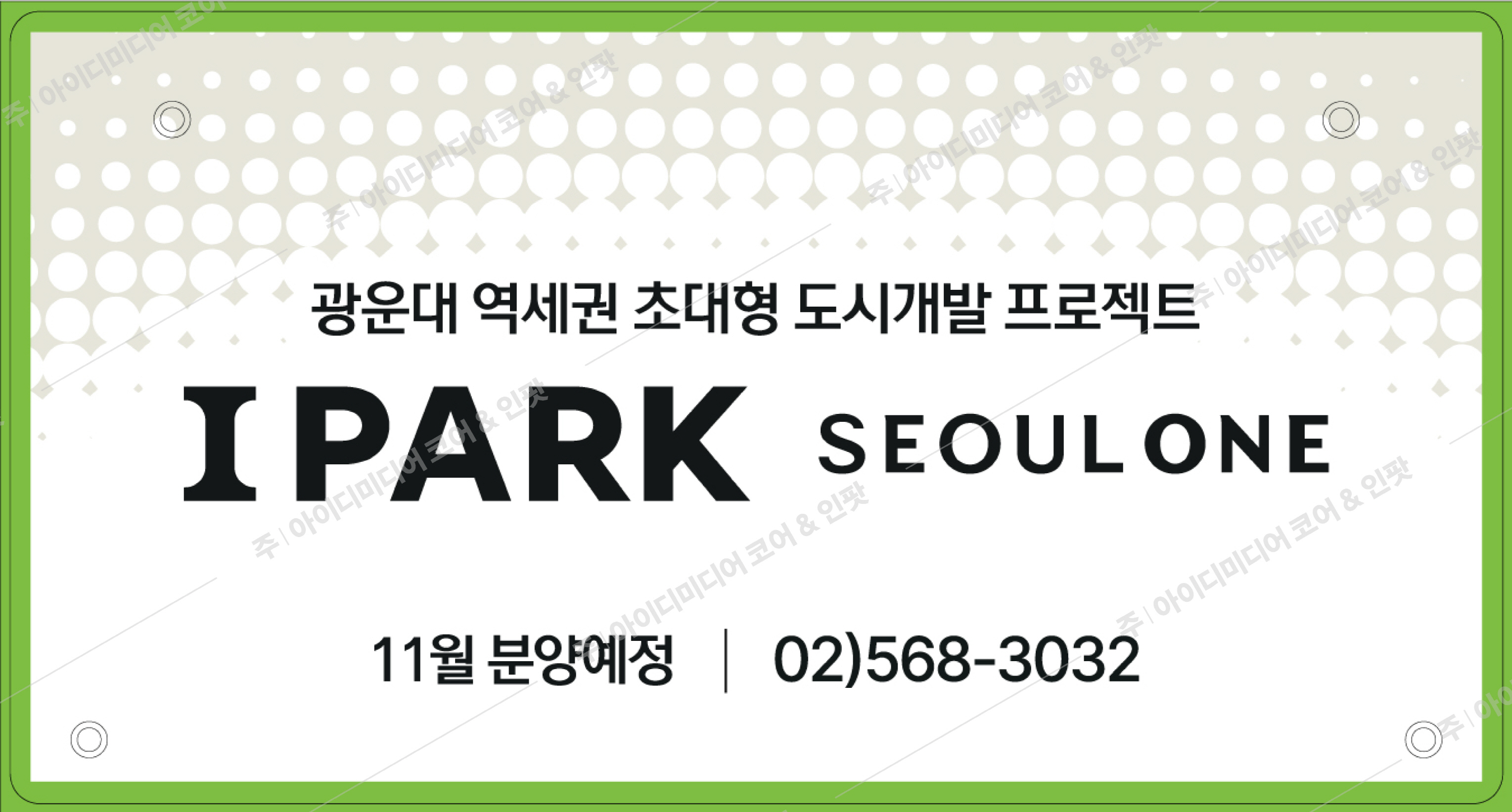 아이파크서울원 - Image 3
