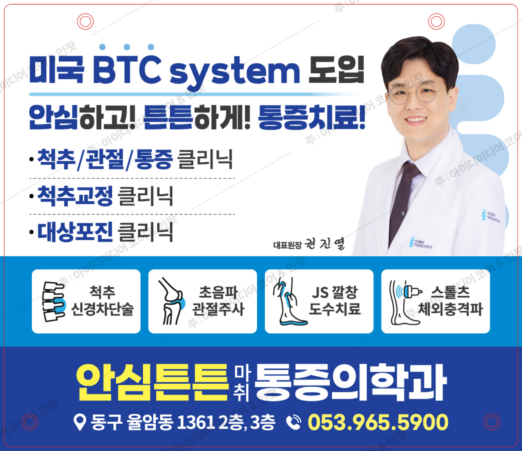 안심튼튼마취통증의학과 - Image 3
