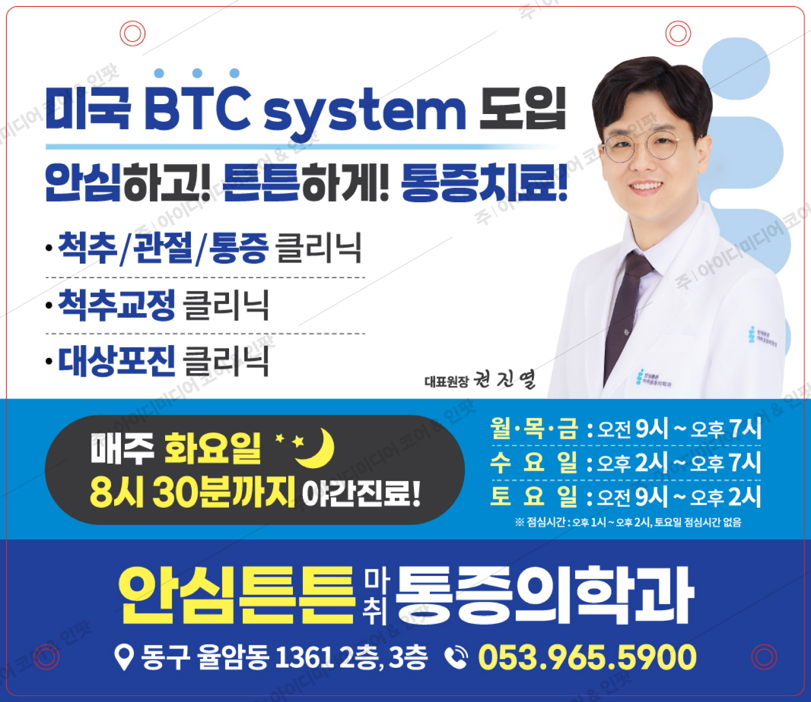 안심튼튼마취통증의학과 - Image 4