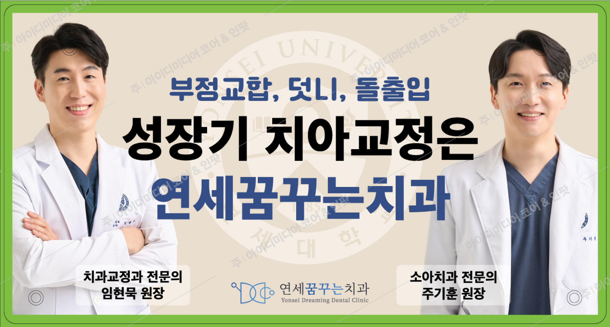 연세꿈꾸는치과 - Image 3