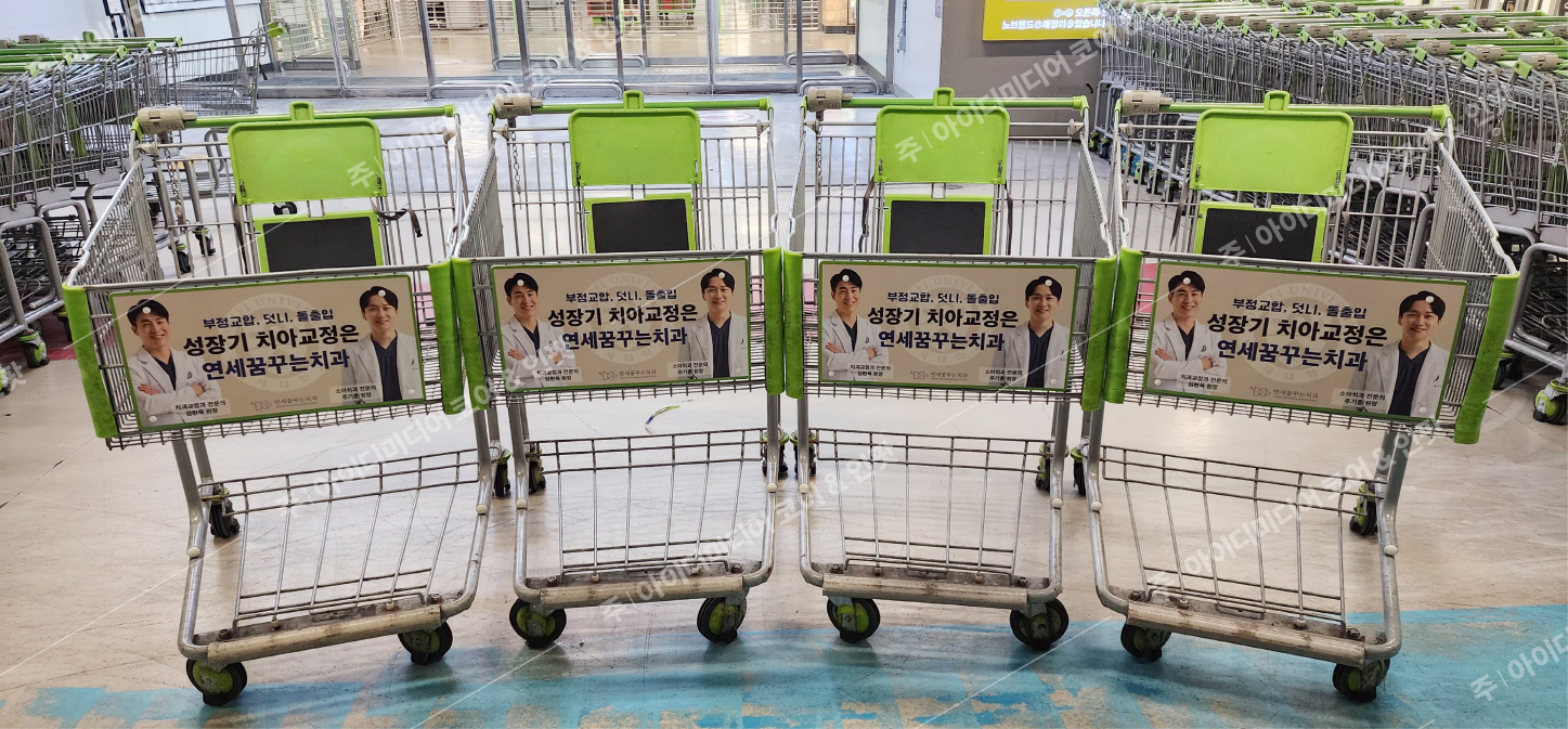 연세꿈꾸는치과