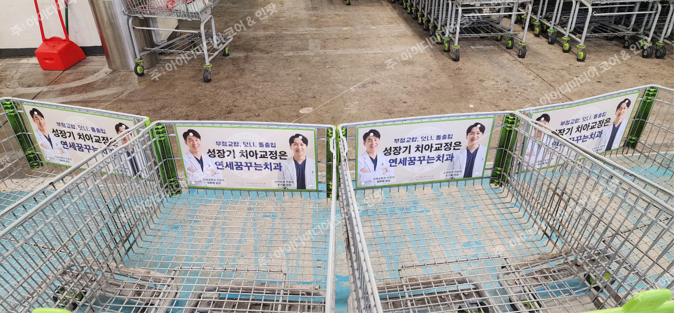 연세꿈꾸는치과 - Image 2