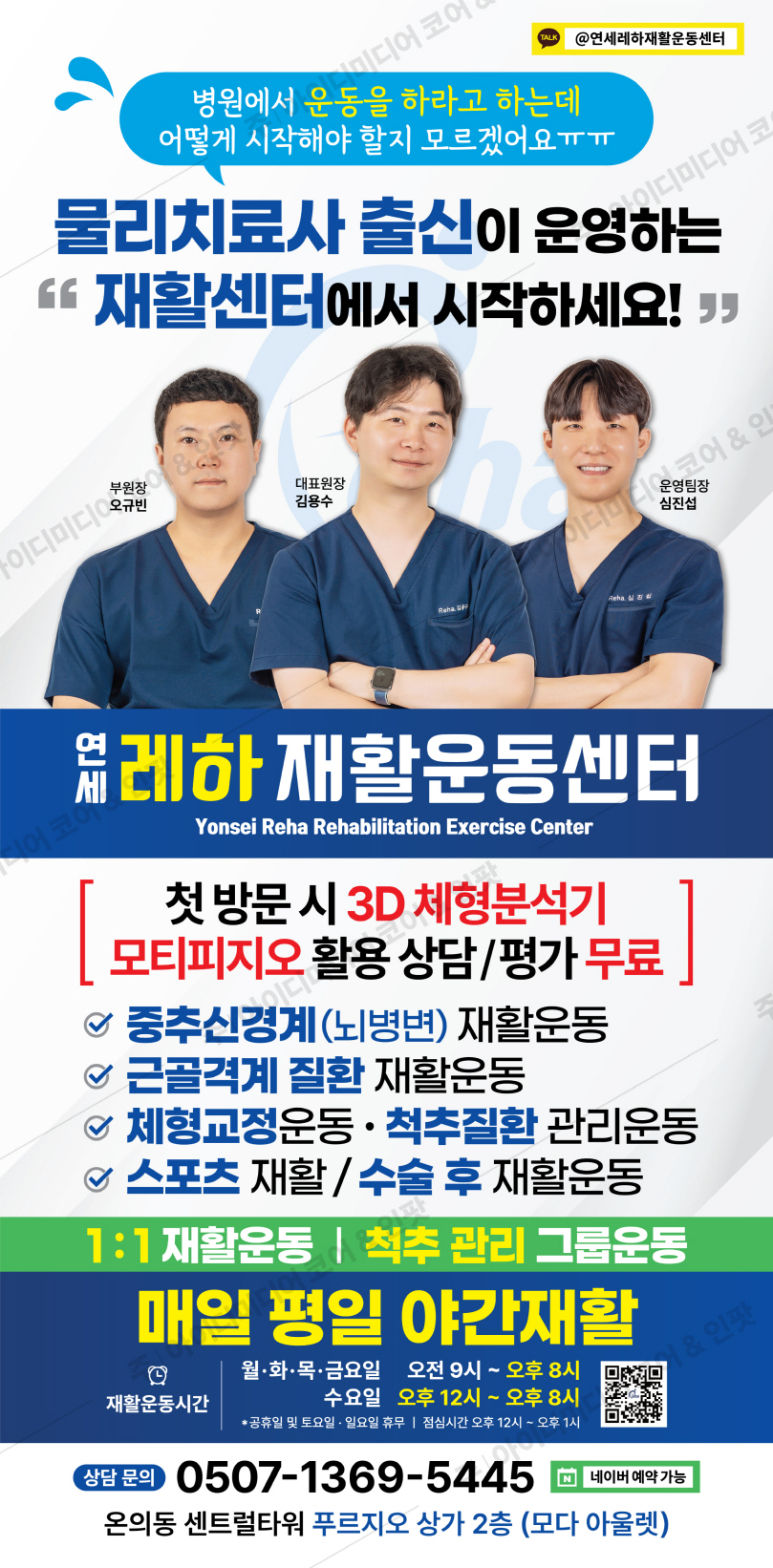 연세레하재활원동센터 - Image 2