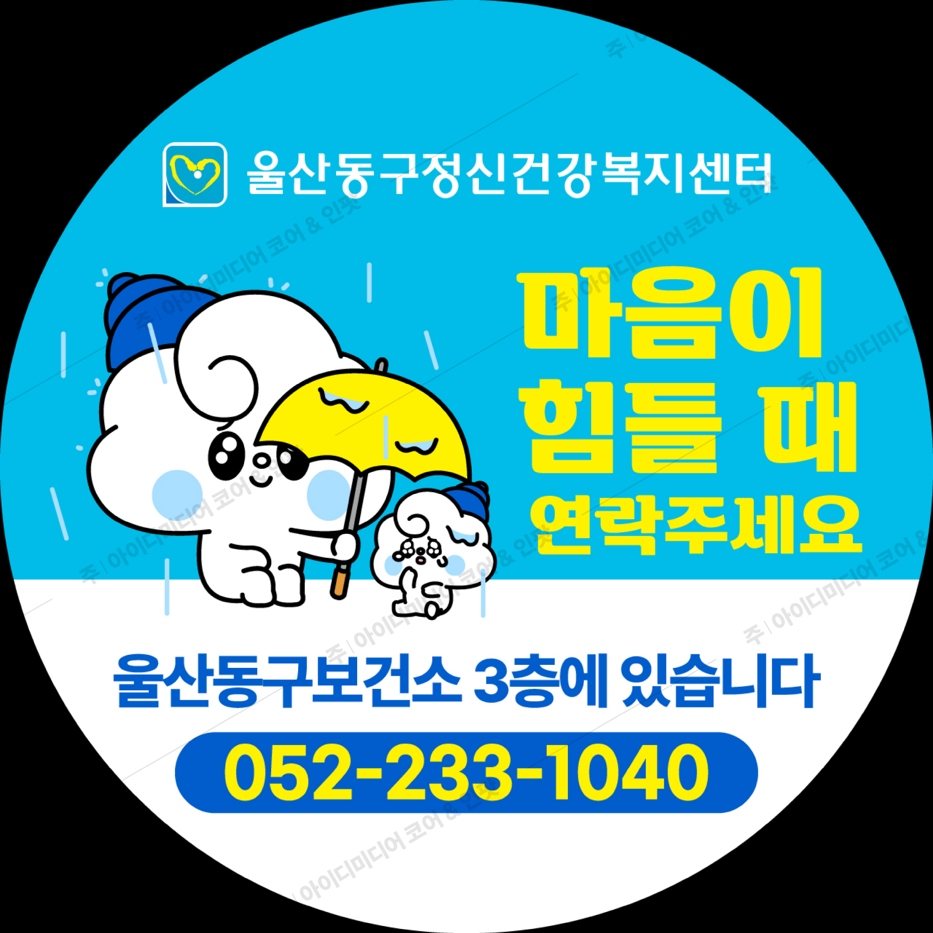 울산동구정신건강복지센터 - Image 2