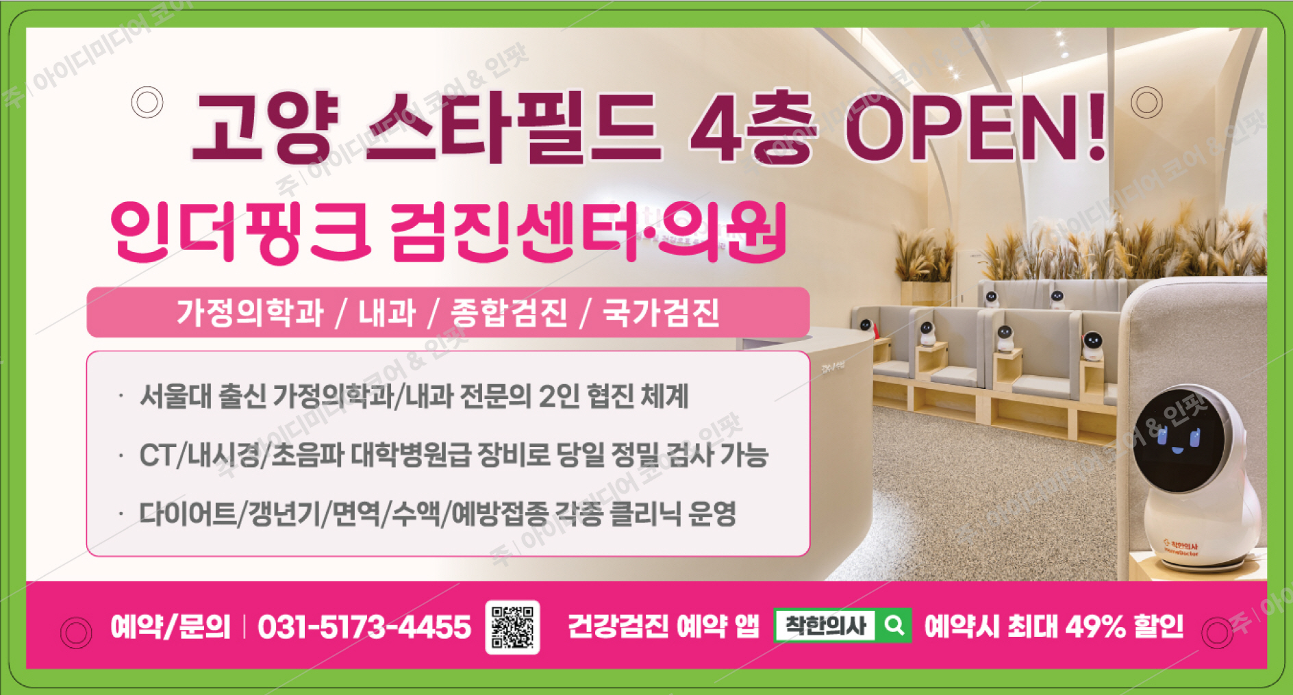 인더핑크 - Image 3