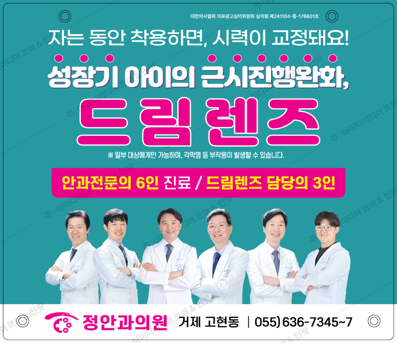 정안과 - Image 2