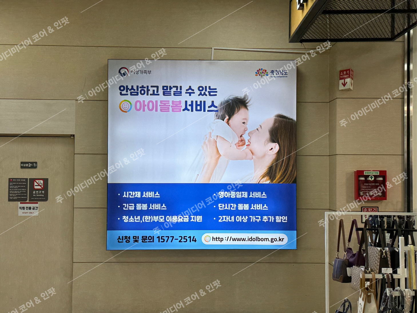 충남 아이돌봄서비스