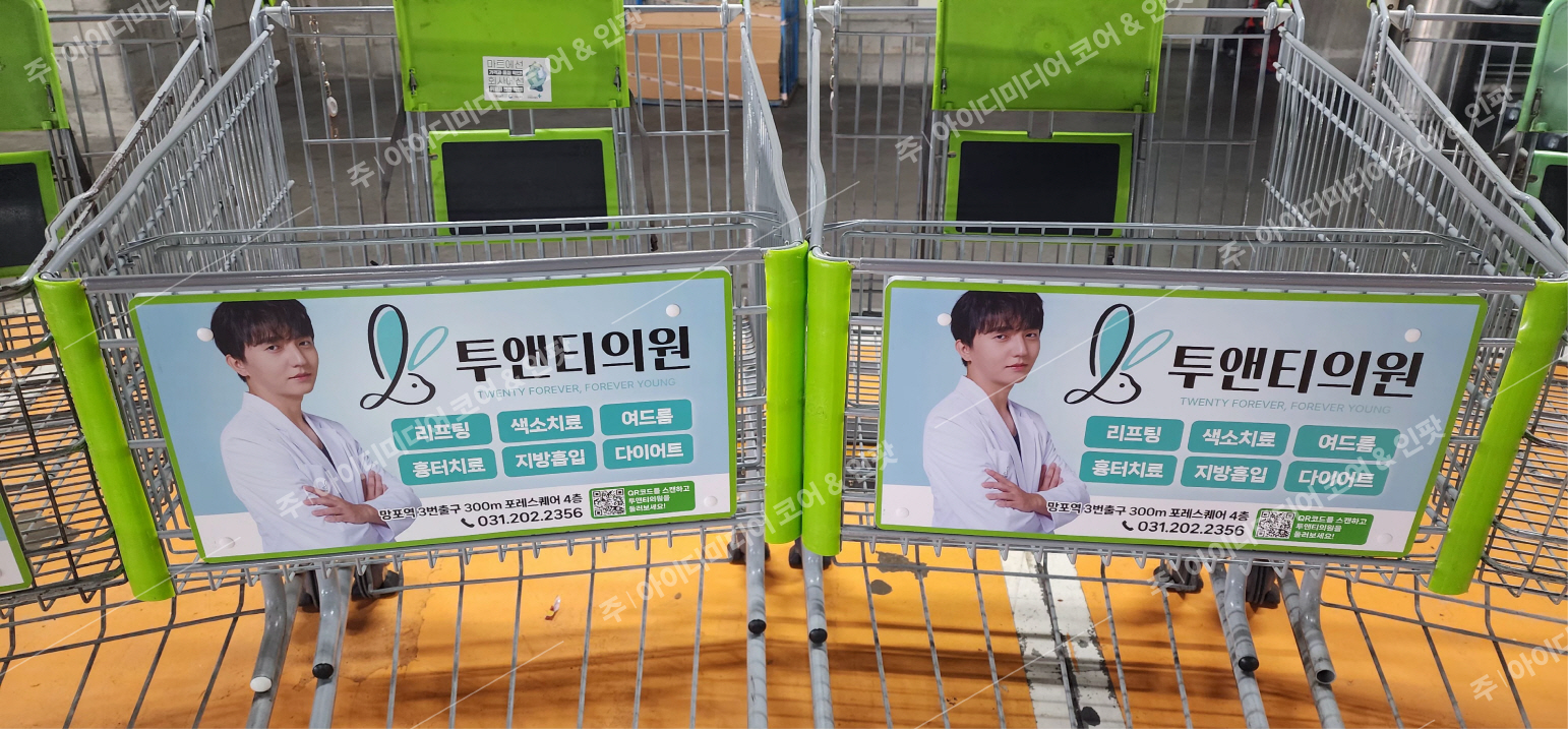 투앤티의원