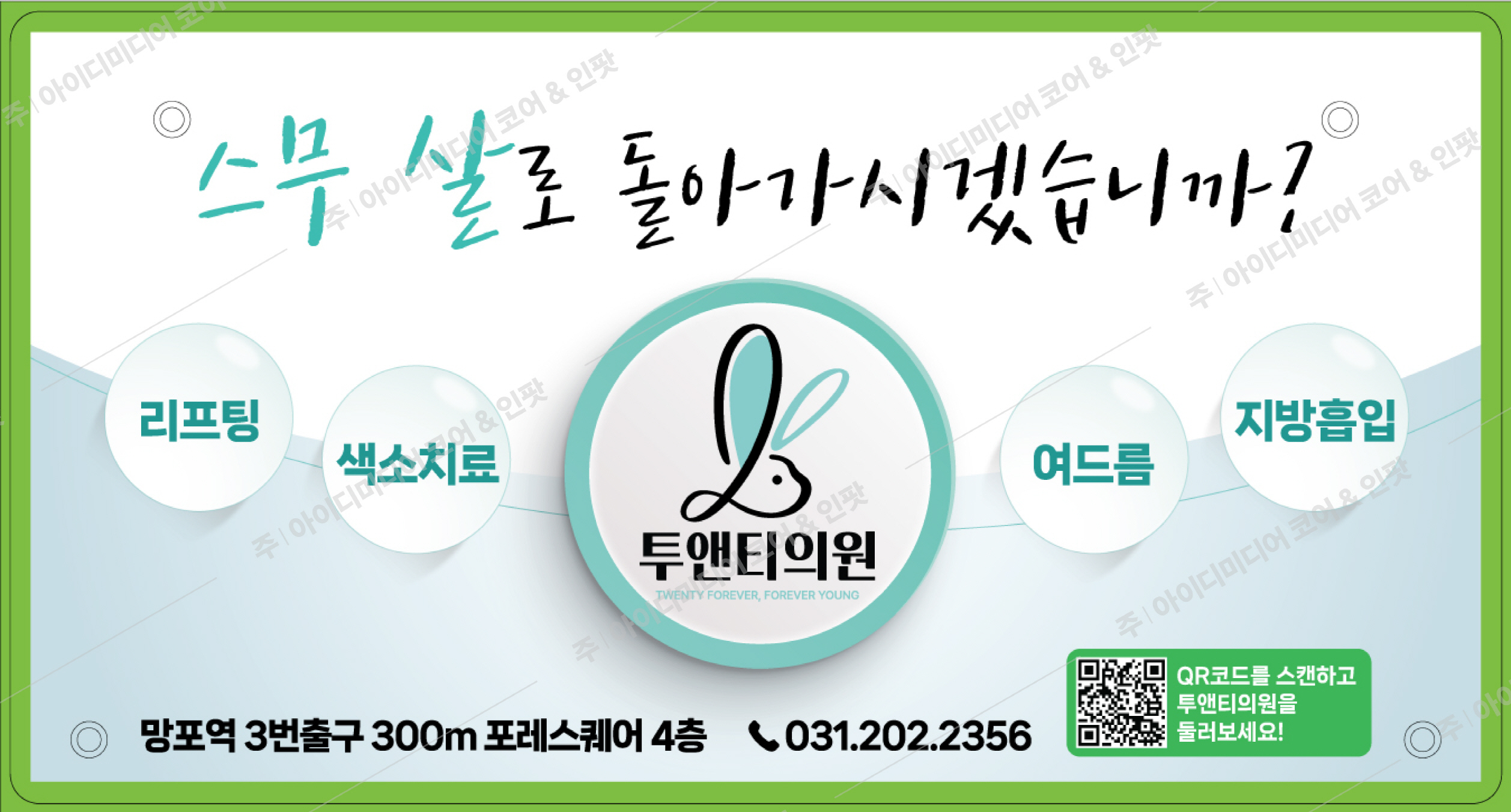 투앤티의원 - Image 4