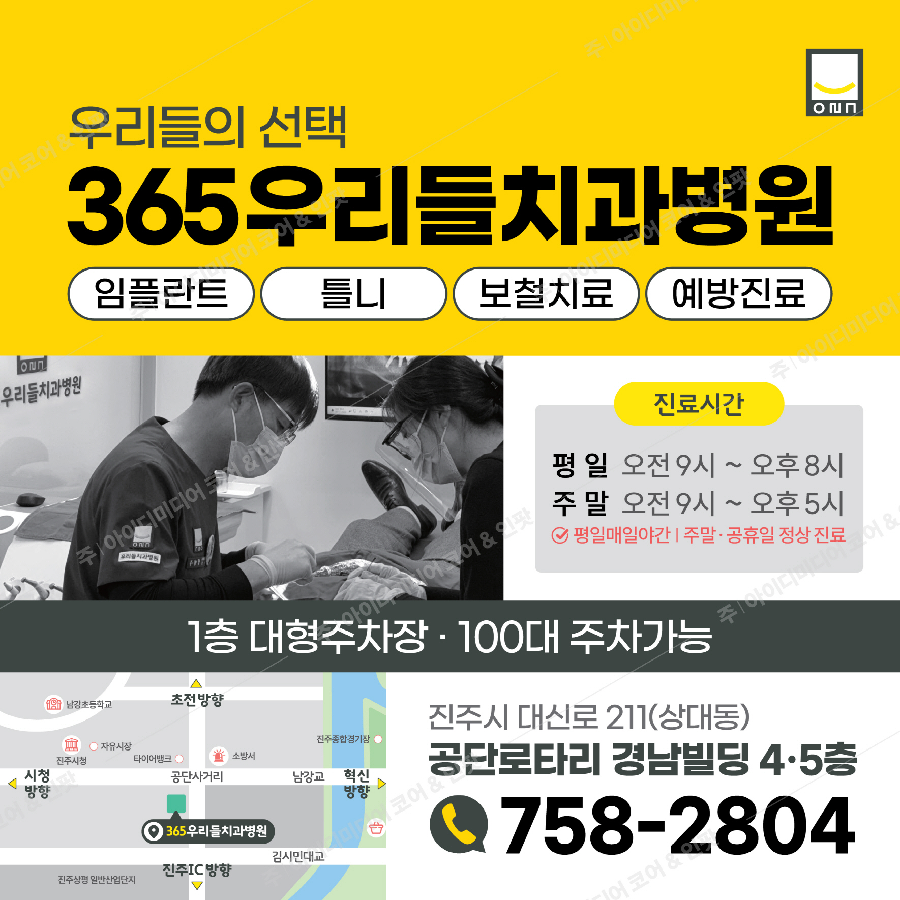 365 우리들치과병원 - Image 5