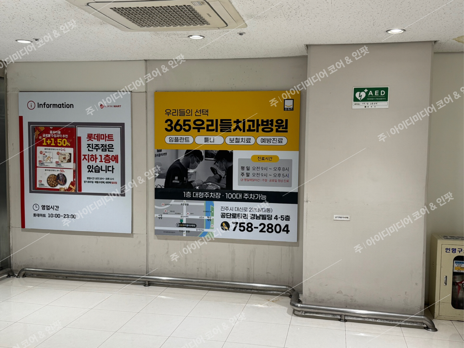 365 우리들치과병원