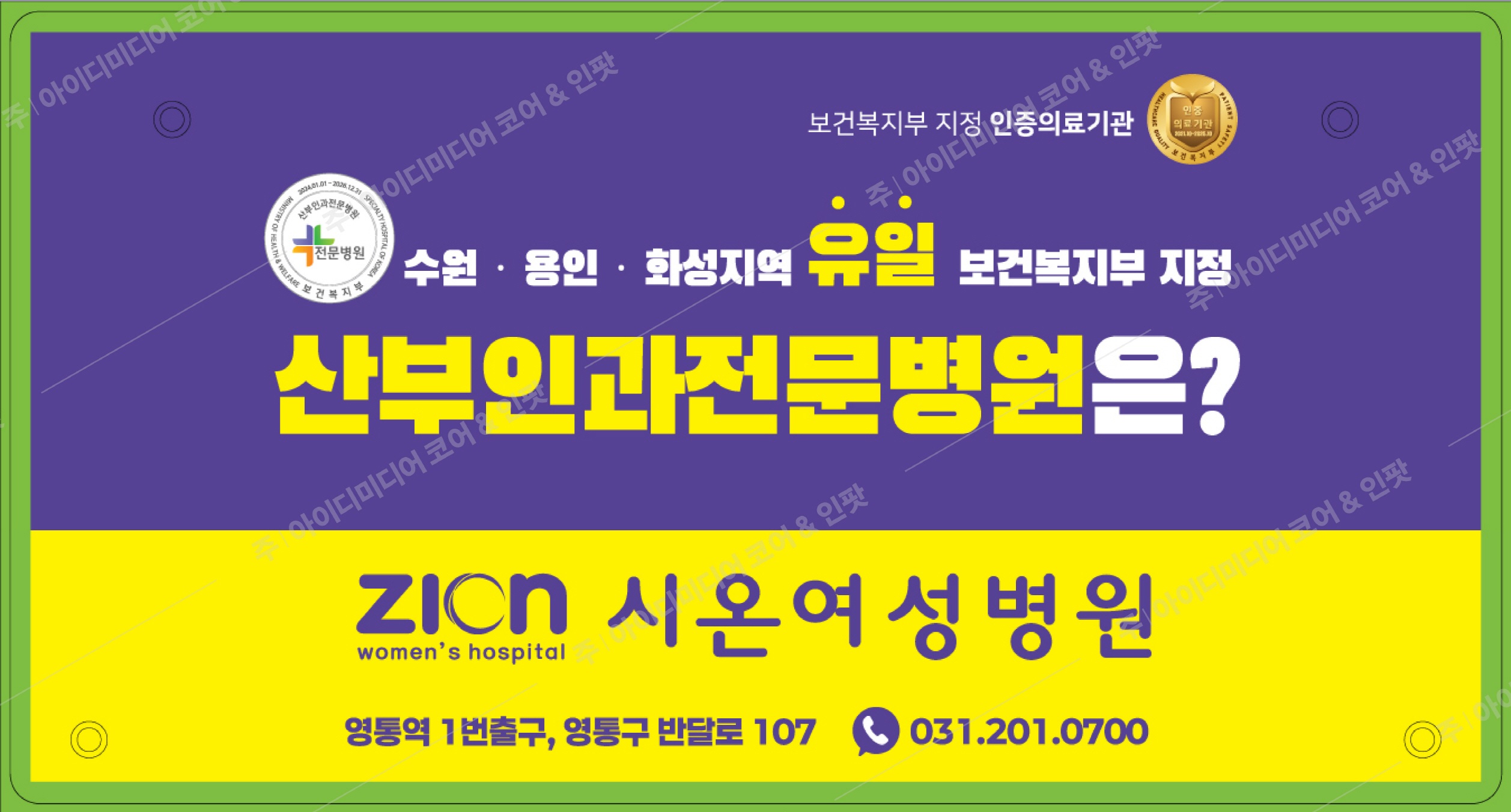 시온여성병원 - Image 3