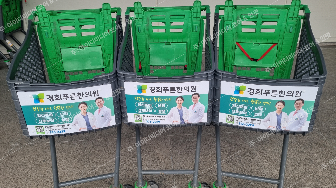 경희푸른한의원