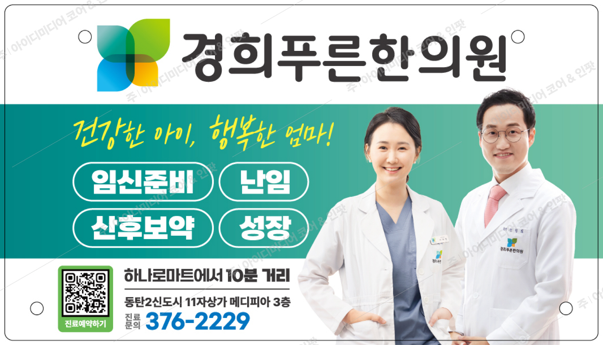 경희푸른한의원 - Image 3