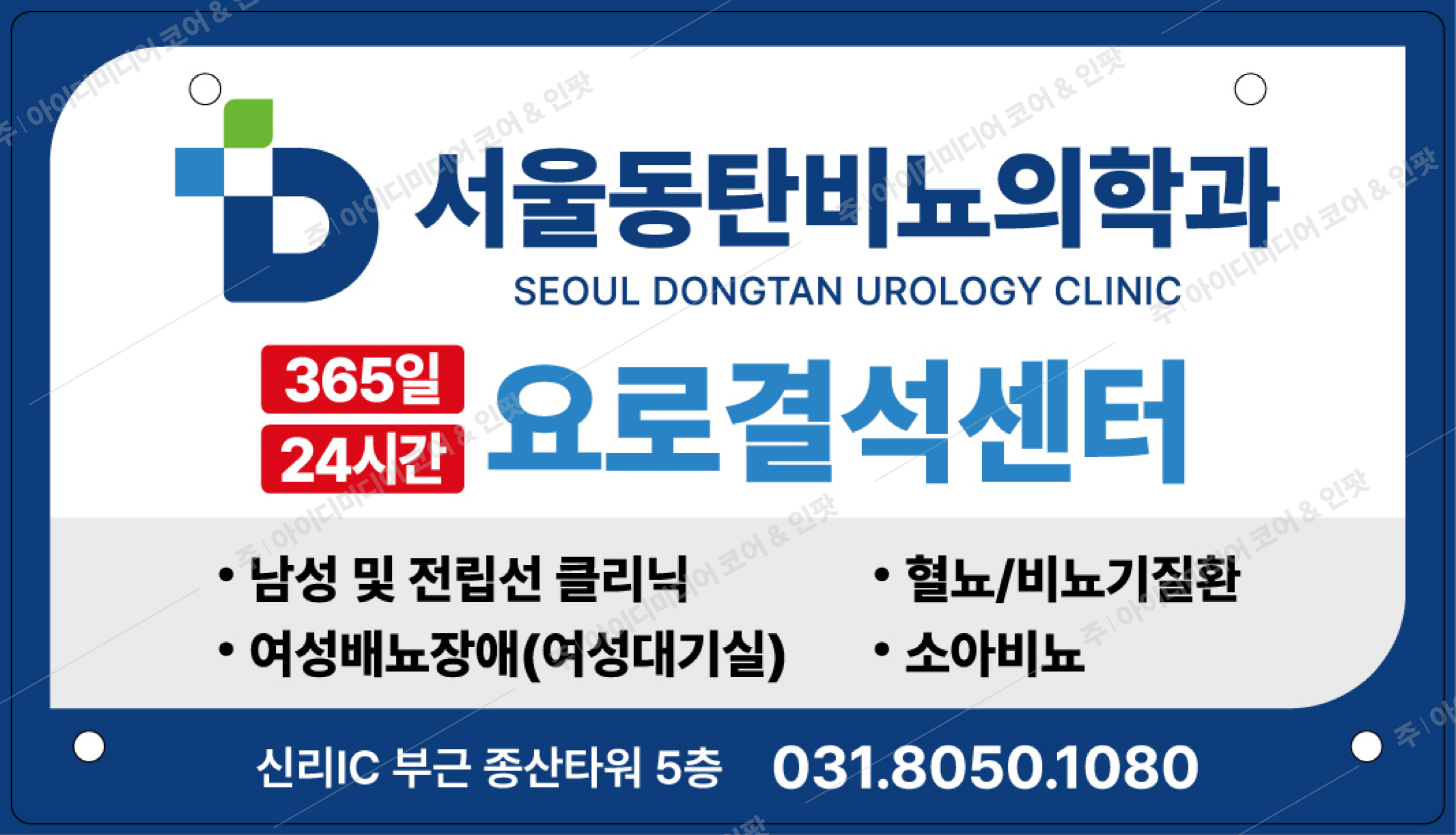 서울동탄비뇨의학과 - Image 4