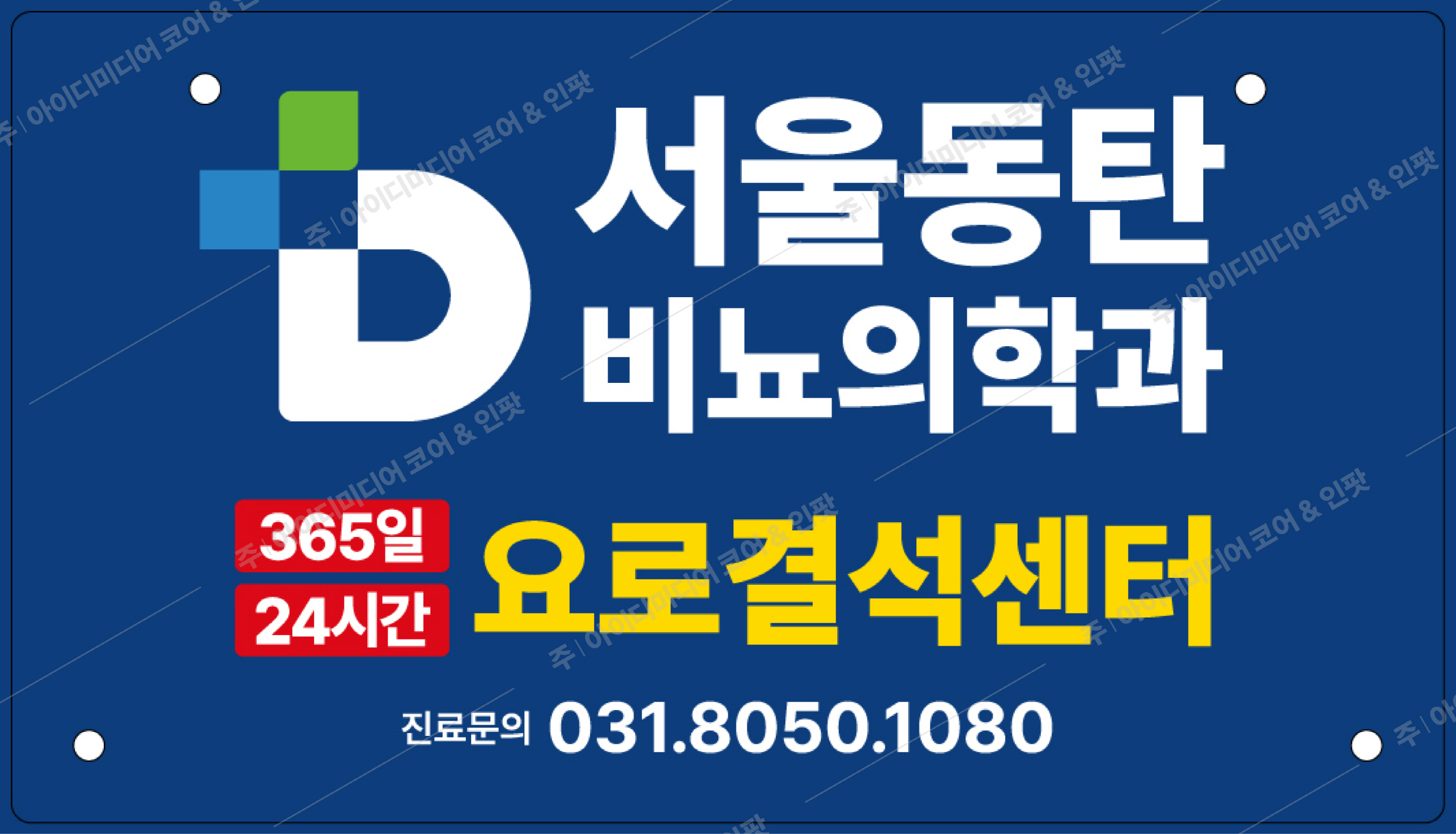 서울동탄비뇨의학과 - Image 3