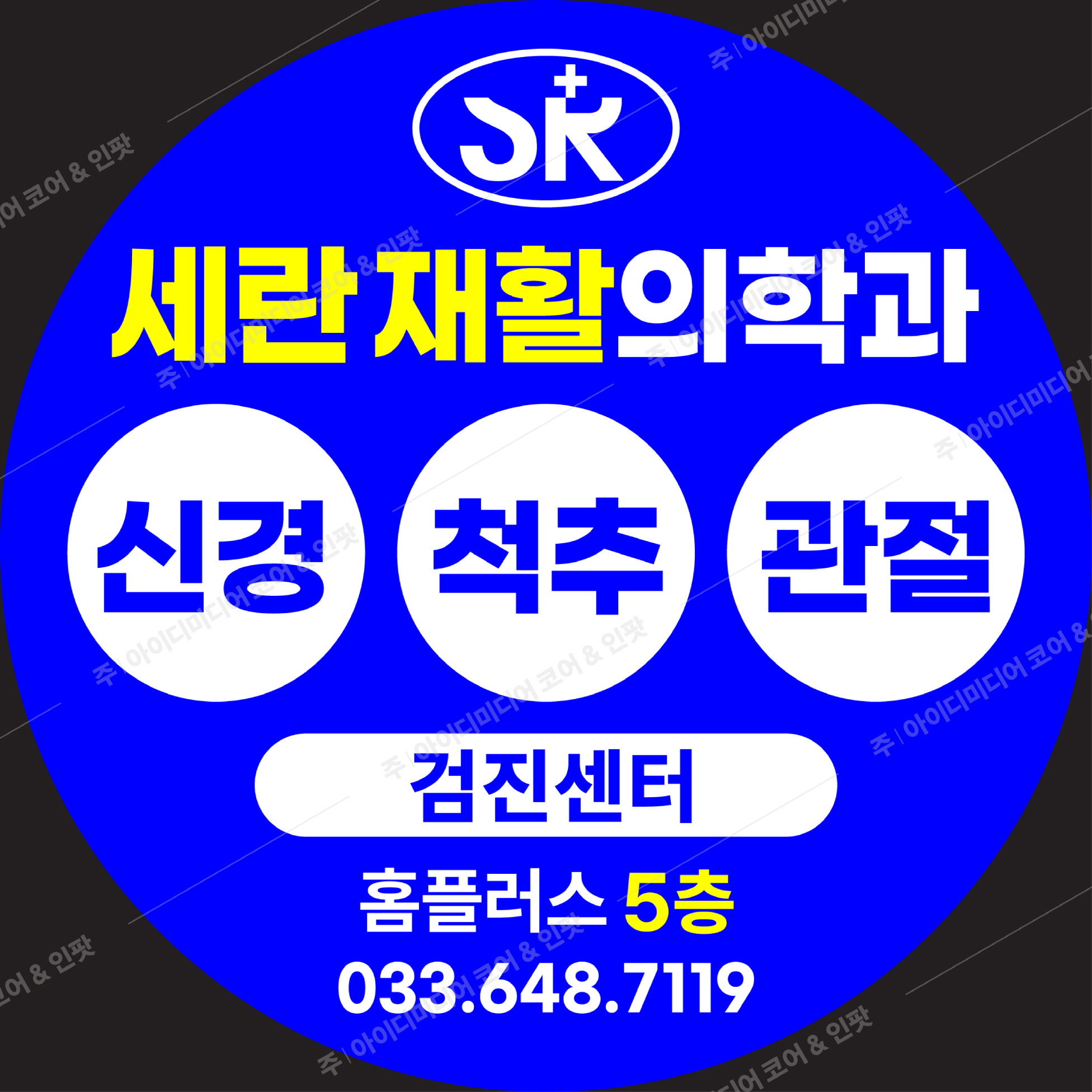 세란재활의학과 - Image 3