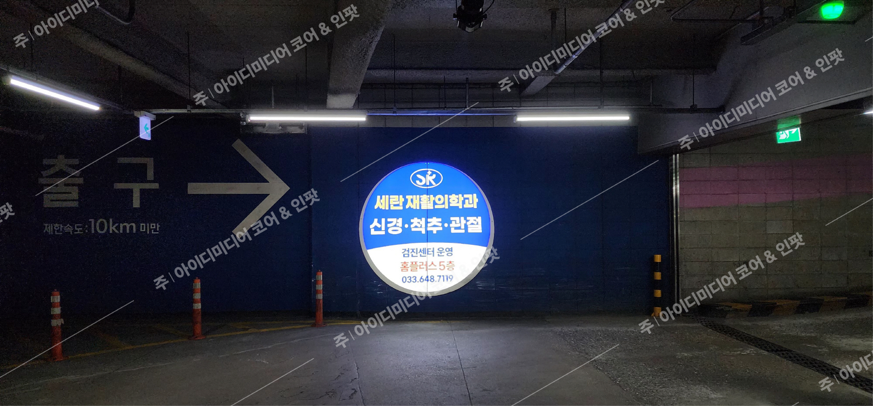세란재활의학과 - Image 2
