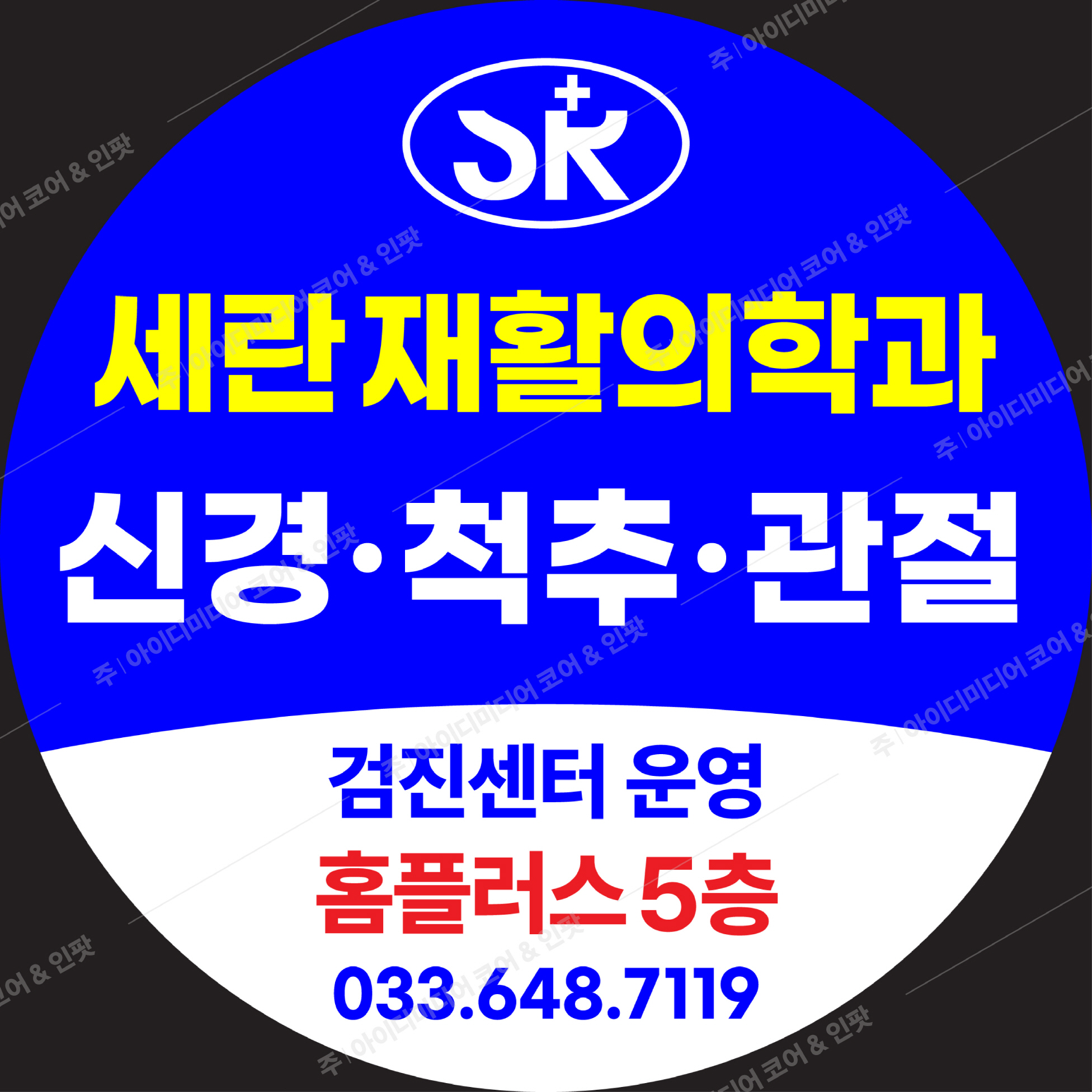 세란재활의학과 - Image 4