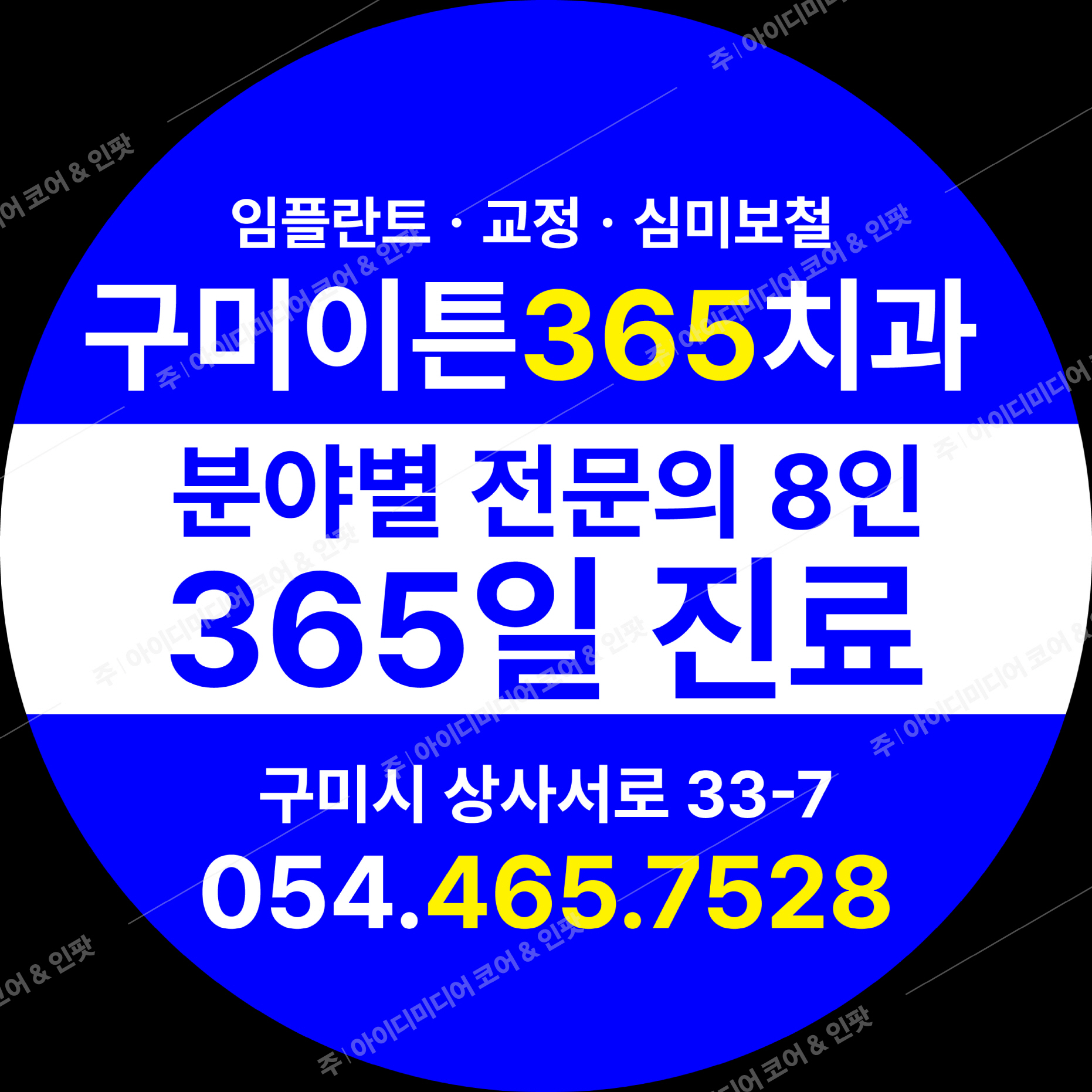 구미이튼365치과 - Image 3