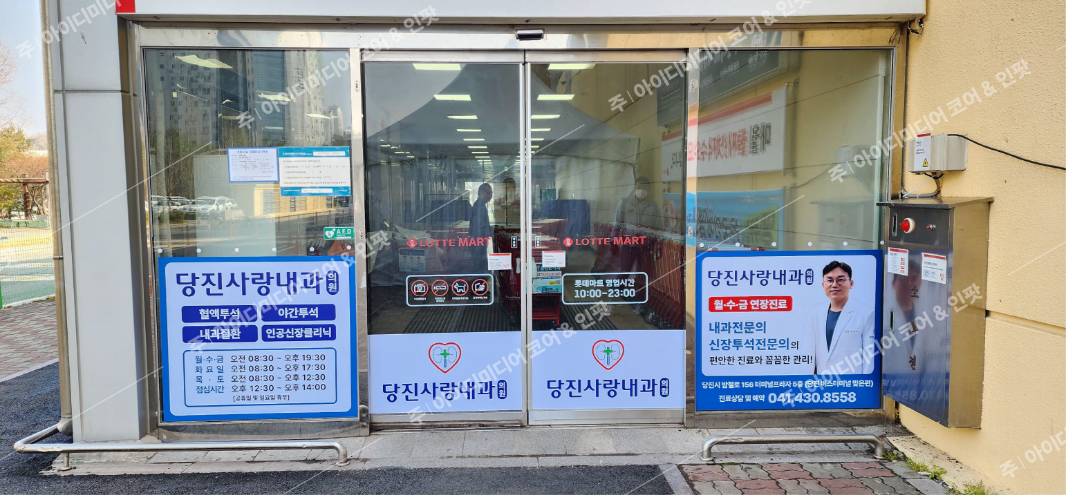 당진사랑내과