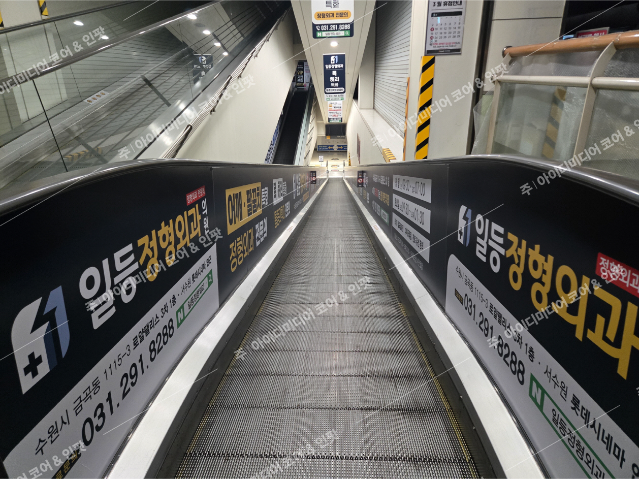 일등정형외과