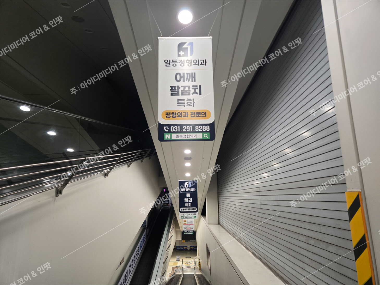 일등정형외과 - Image 4