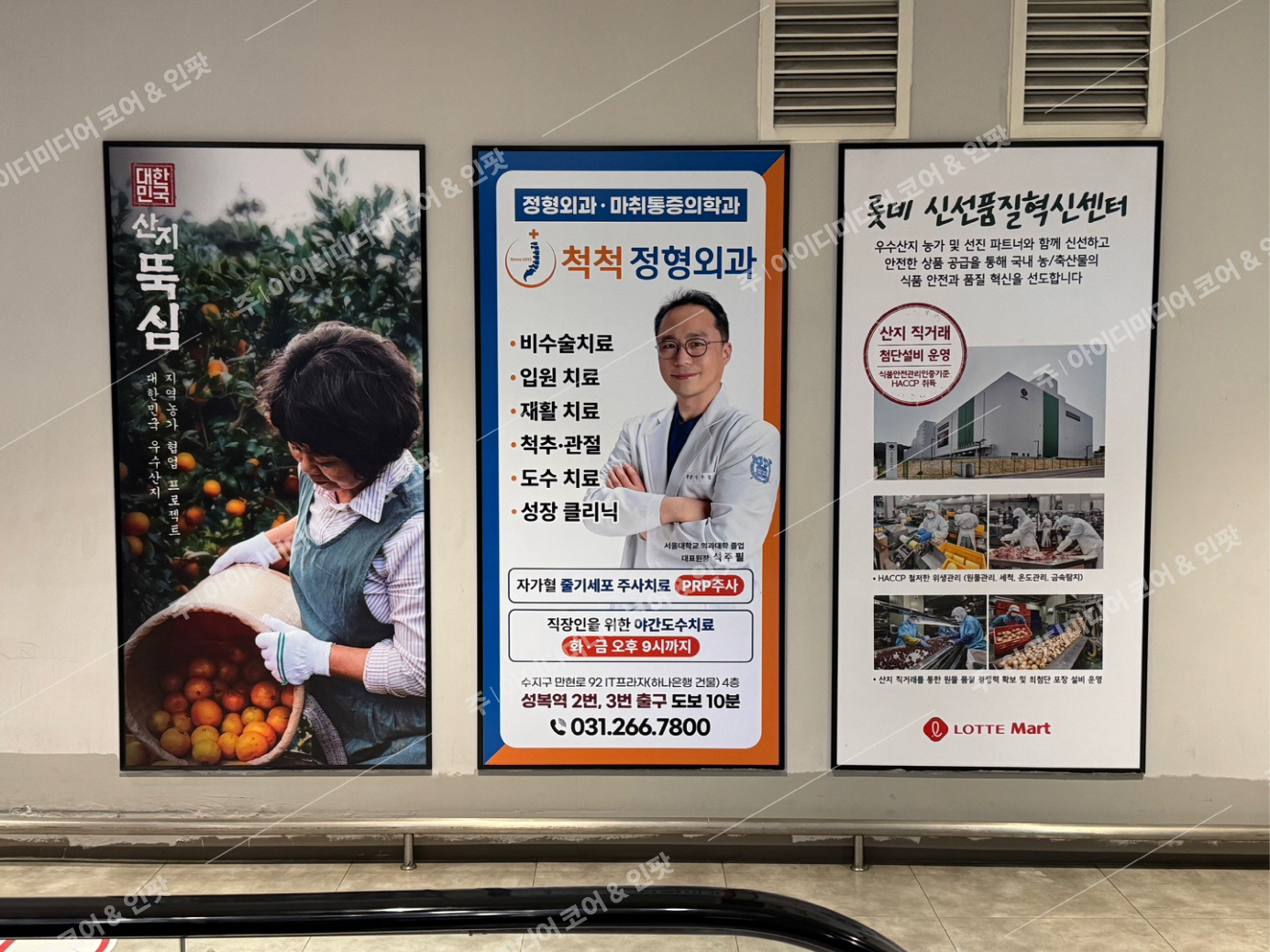 척척정형외과