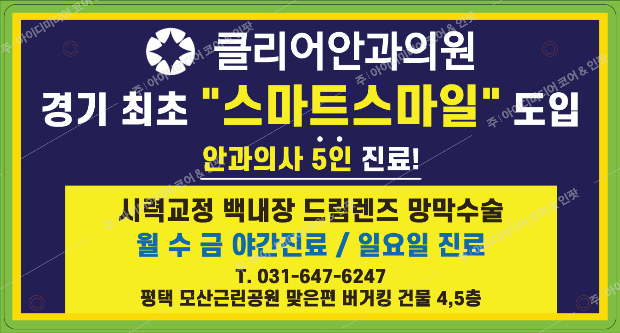 클리어안과 - Image 3