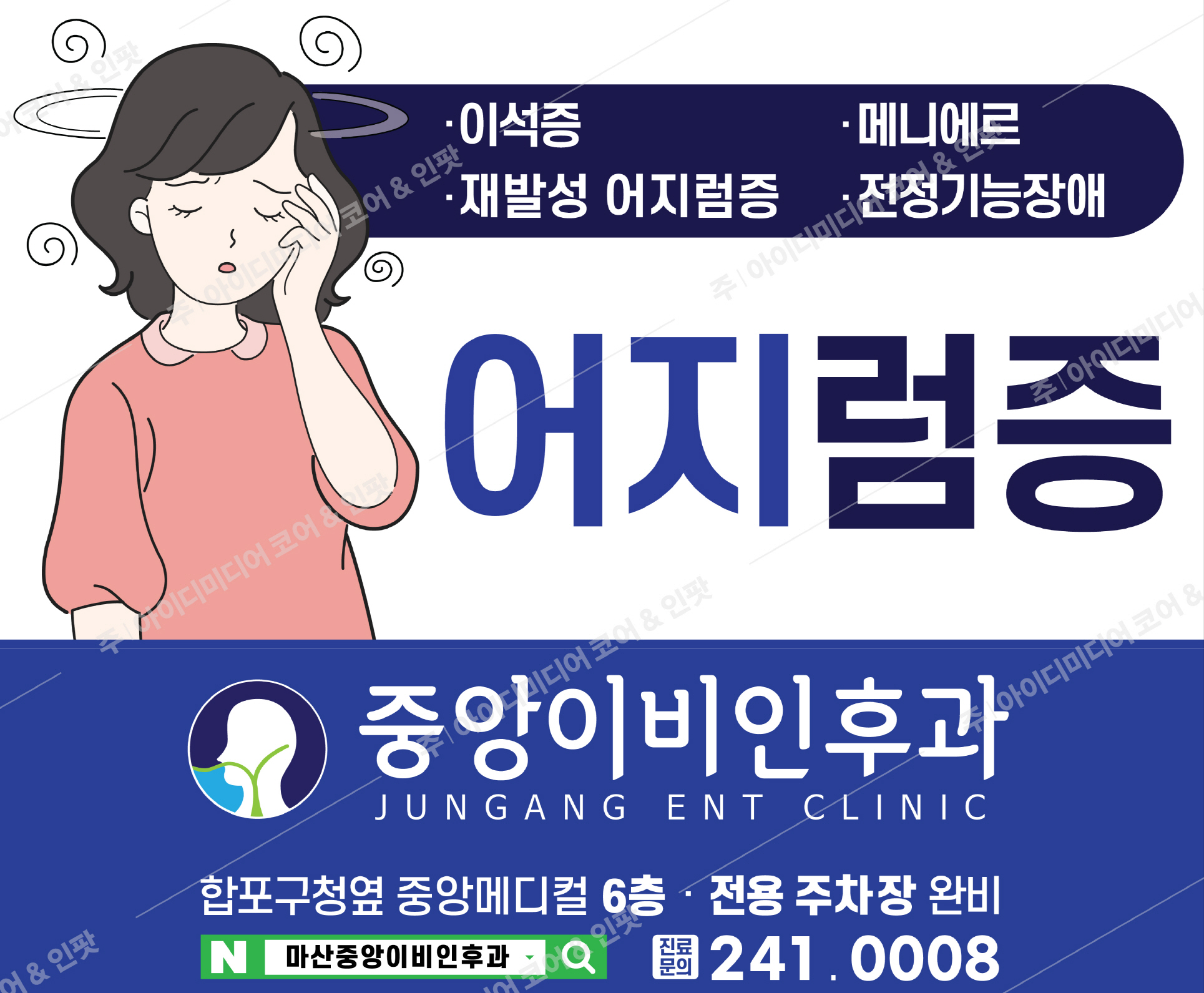 중앙이비인후과 - Image 2