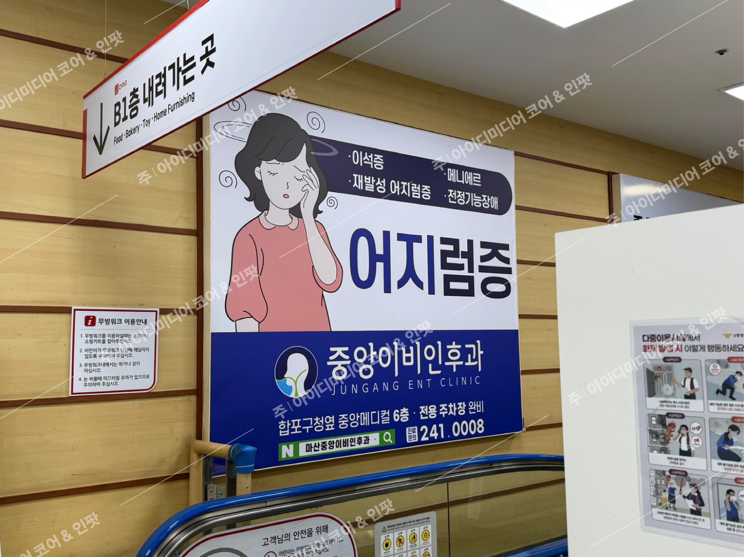 중앙이비인후과